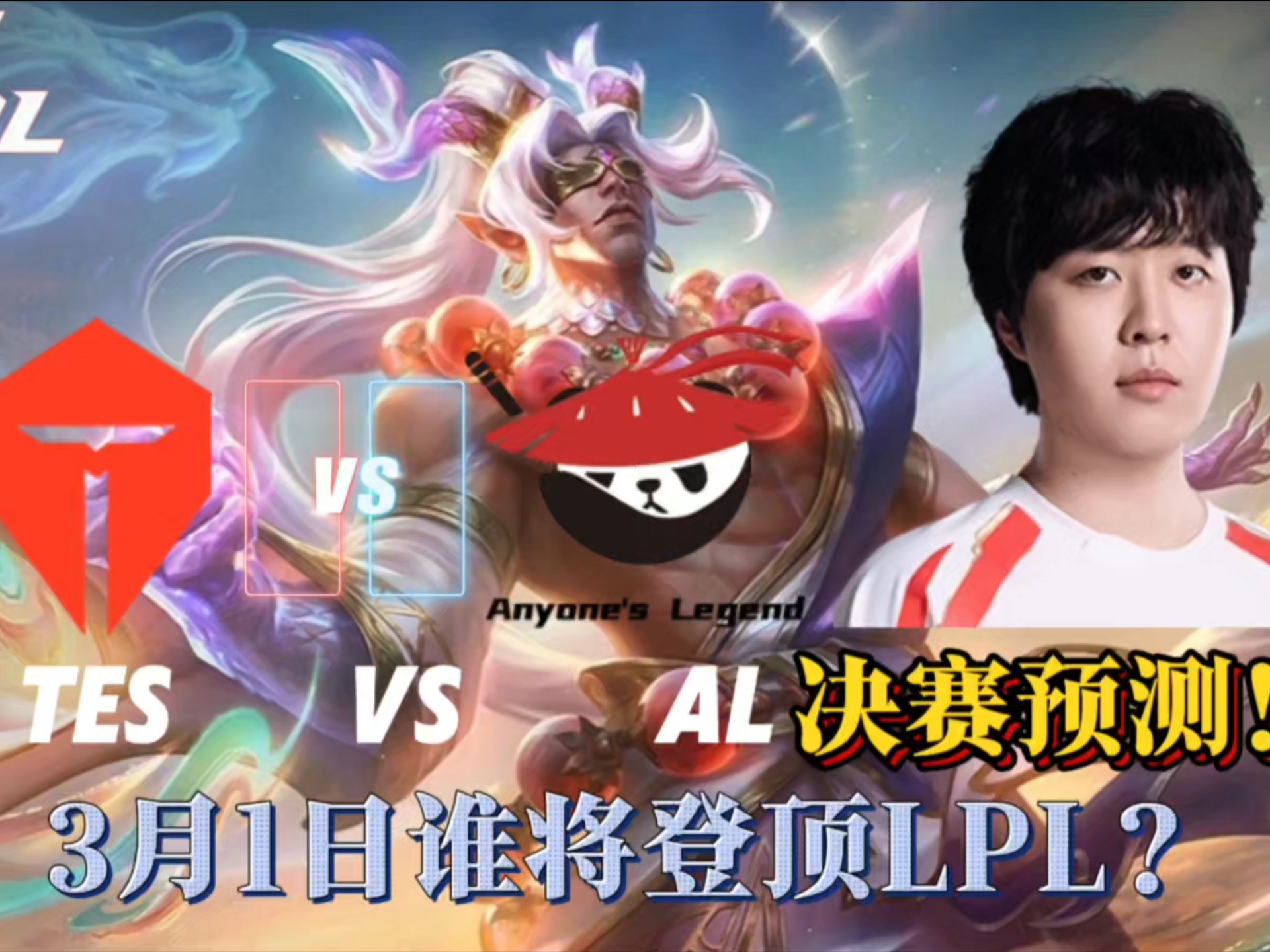 NS力克TES，Lehends单局斩获MVP宿敌对决淘汰赛，成为赛场最大亮点的简单介绍